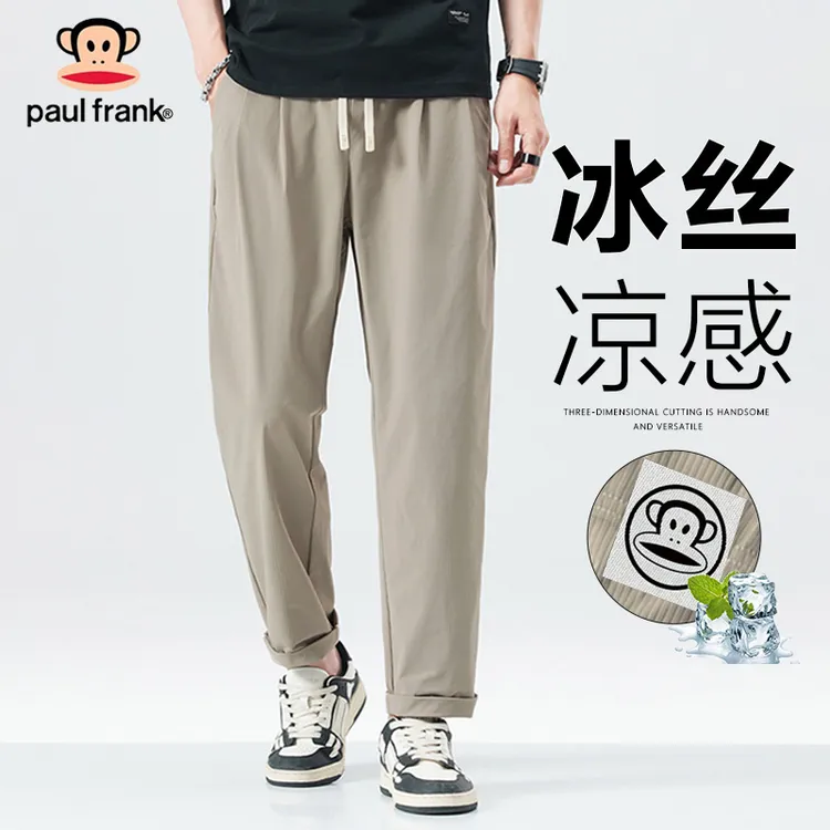 PaulFrank/大嘴猴夏季轻薄休闲裤男士凉感哈伦裤时尚百搭潮流长裤