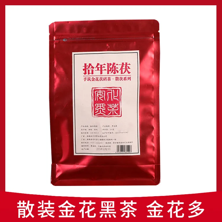 便捷易泡拾年陈茯金花黑茶湖南安化黑茶金花手筑茯砖茶袋装