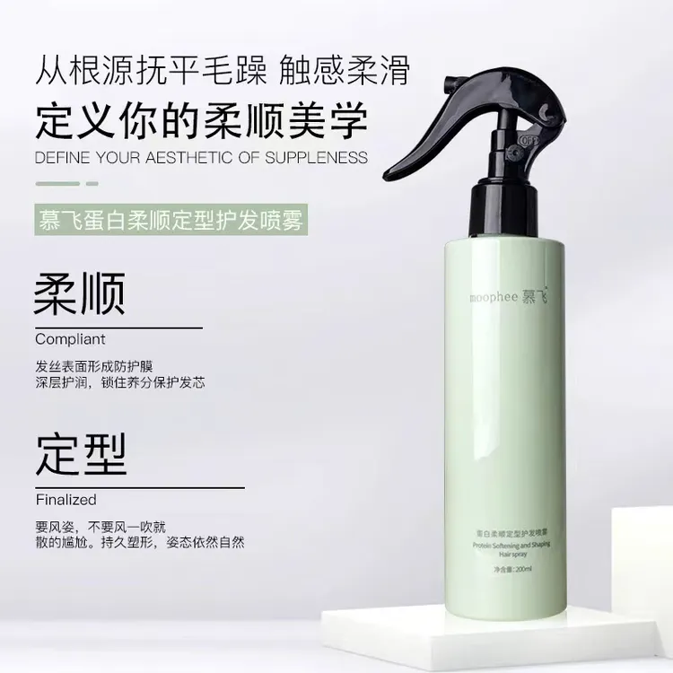 慕飞蛋白柔顺定型护发喷雾