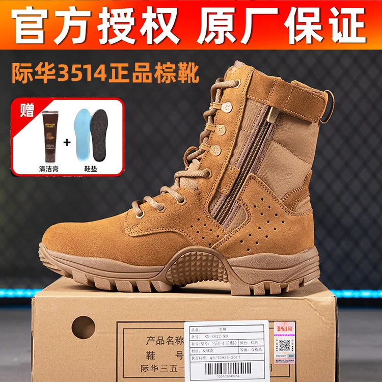 际华全碳板魔改作战训靴男超轻训练靴高帮户外耐磨防穿刺沙漠靴