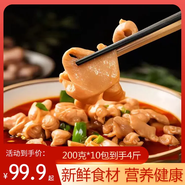 白水肥肠200g*10包到手4斤新鲜9成熟冷冻免切Z