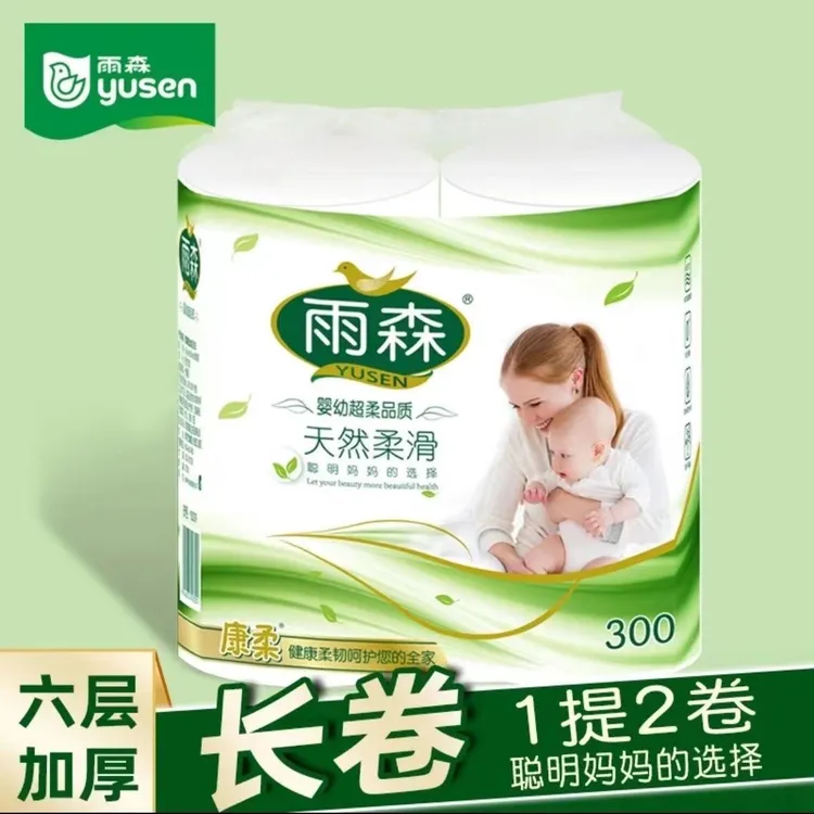 雨森卫生纸长卷300g卷纸两卷家用妇婴实惠装巾无芯厕纸宝宝原木浆