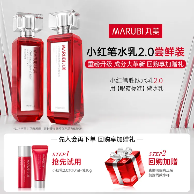 【1夜提亮 2周紧致】丸美小红笔眼霜水乳套装旅行装熬夜修护试用SC&