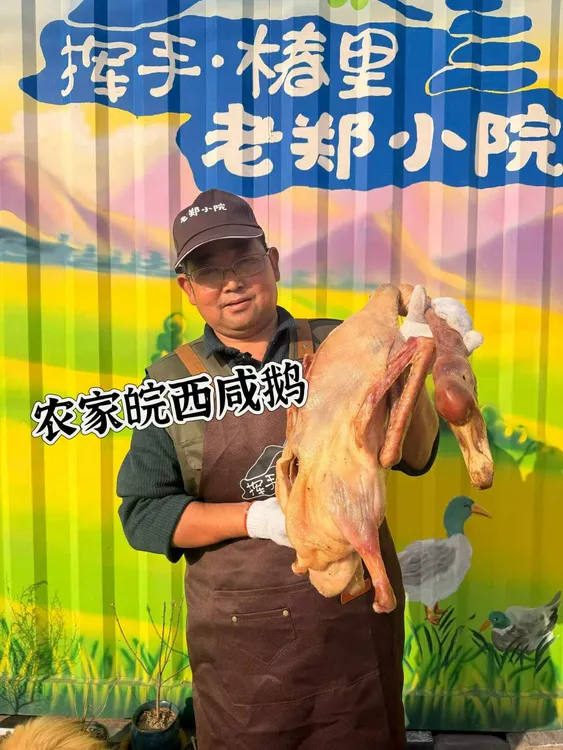 【老郑优选】正宗皖西农家咸鹅（下单就送黑毛猪香肠一根）