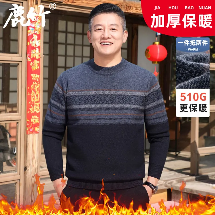 2025冬季新款毛衣中年男装爸爸装保暖时尚内搭打底衫加厚针织衫