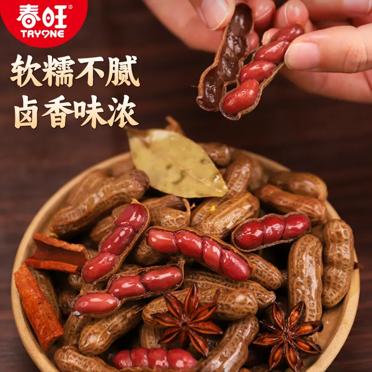 【卤煮花生】五香香辣卤煮花生218g/袋聚会必备下酒菜休闲零食