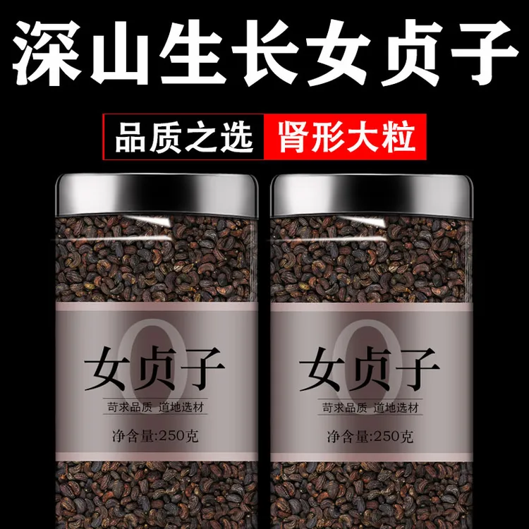 中药材女贞子500g正品女贞子泡茶男人另售非野生旱莲草原产饱满