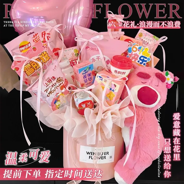 本地小时达创意零食抱抱桶花束生日礼物同城配送全国鲜花速递送花
