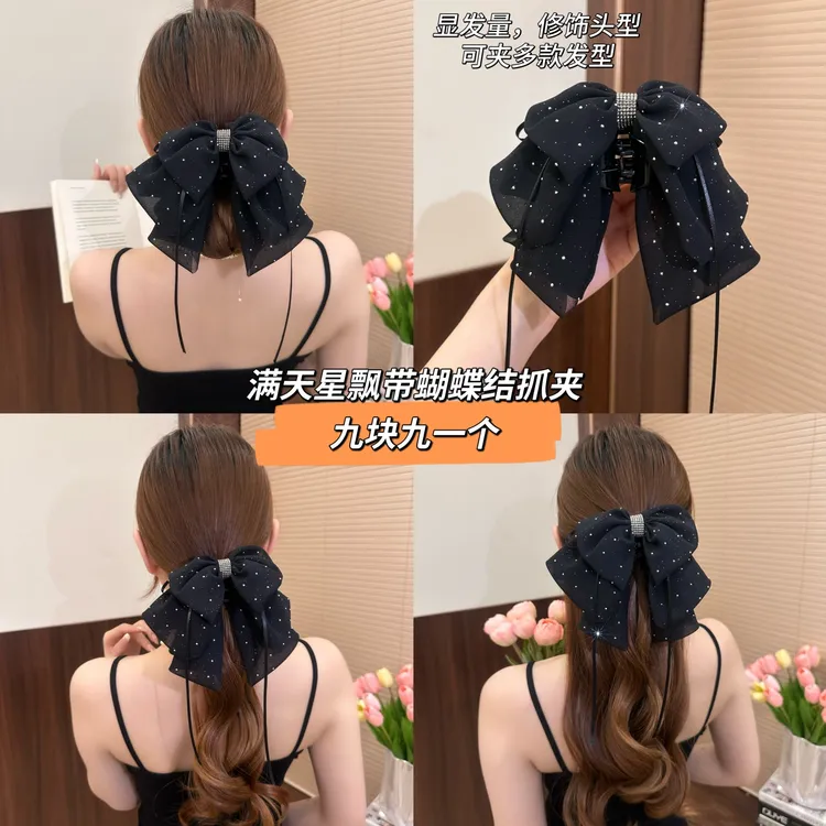 【永夜星河】气质款星空碎钻飘带蝴蝶结马尾抓夹后脑勺盘发半扎夹