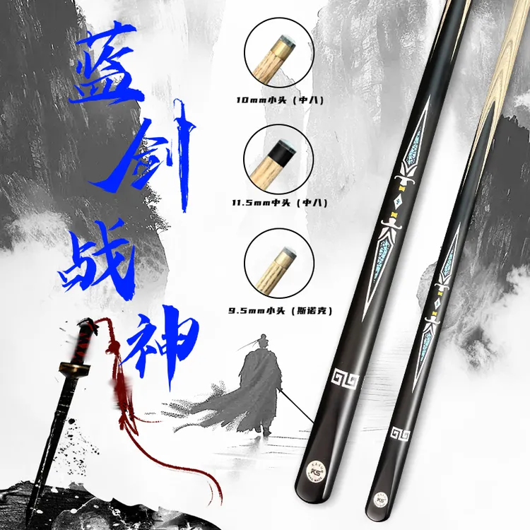 KS战神蓝剑中小式黑八头中头台球杆小头新手感通透性适用打价比高