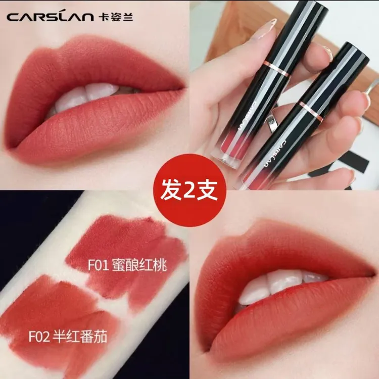 卡姿兰轻吻唇釉口红显白有色柔雾唇膏不易掉色学生正品