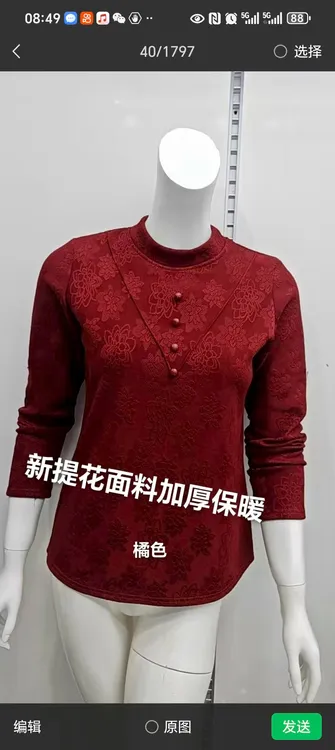 国风打底加绒长袖上衣百搭秋冬新款提花加绒打底长袖妈妈时尚百搭