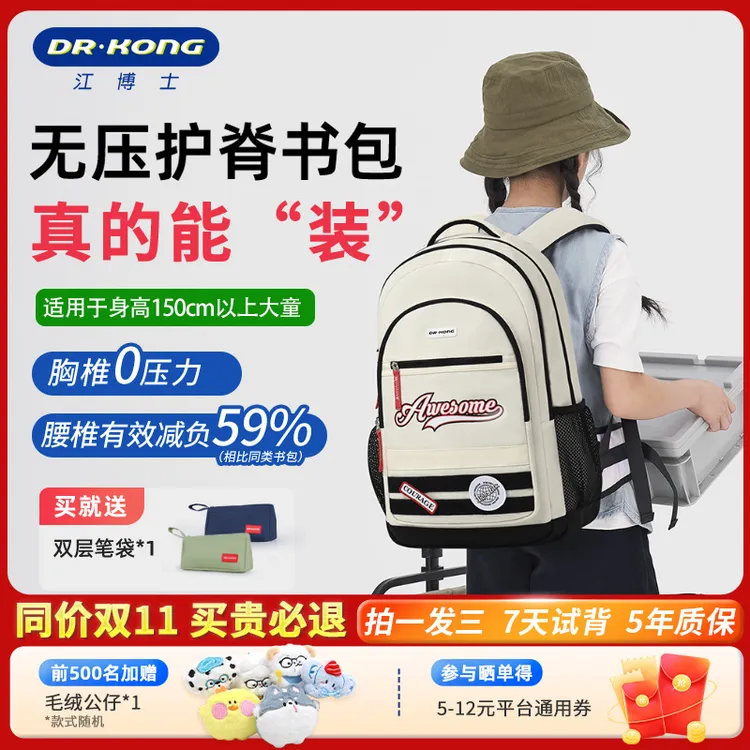 江博士韩版书包初护脊减负中学生简约大学生休闲轻便时尚双肩包女