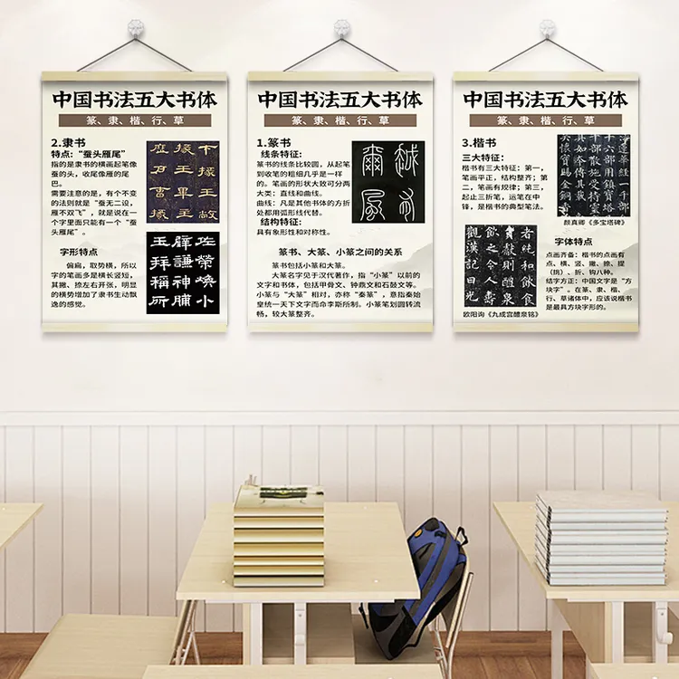 软笔书法培训机构墙面装饰画毛笔书写训练教室环创布置海报挂图