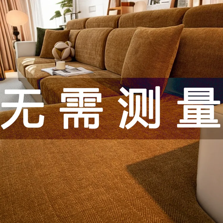 新款雪尼尔沙发套罩万能通用型加厚弹力简约防猫抓防滑坐垫套南笙