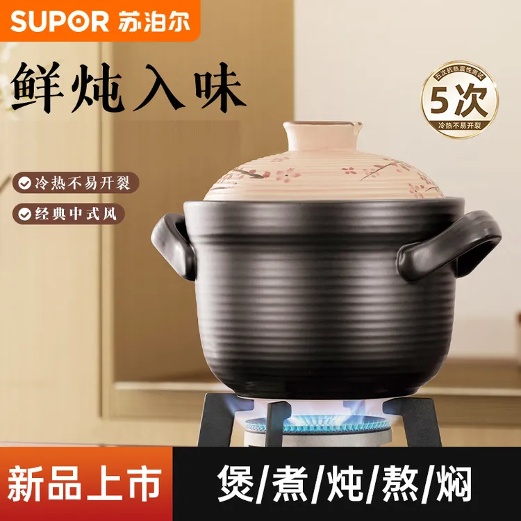 【苏泊尔】新品樱花砂锅煲家用陶瓷煲耐高温煲仔饭砂锅炖锅燃气灶用