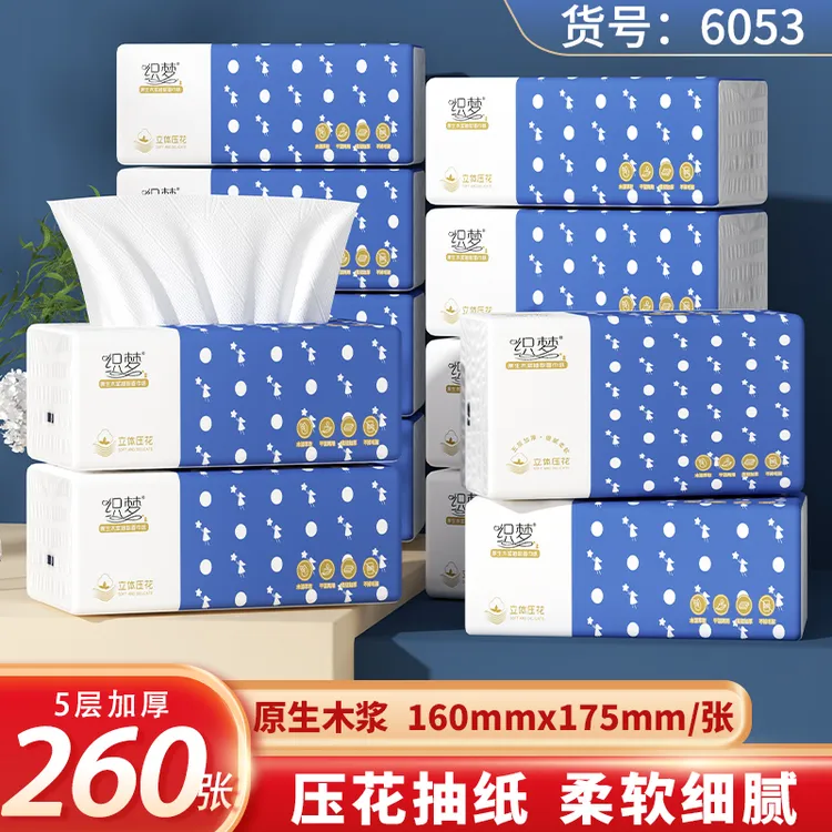 【推荐12包抽纸】加厚纸巾抽纸家用批发餐巾纸卫生纸抽取式6053
