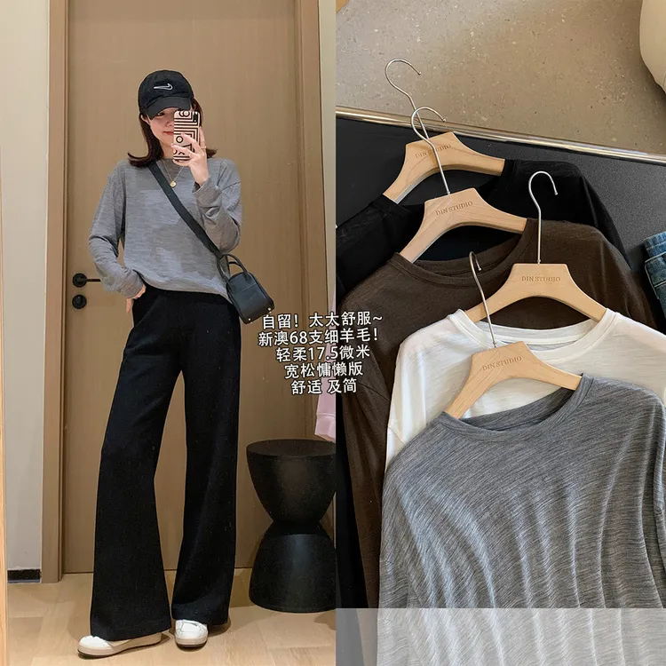 大叮自制【新澳68支羊毛】1.75微m超细轻柔慵懒长袖T恤！S6239