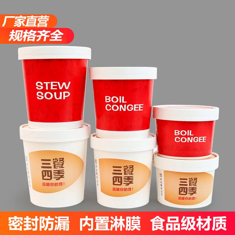 佳之堡外卖打包汤桶商用一次性彩印粥碗烤梨甜品杯商用带盖防渗油