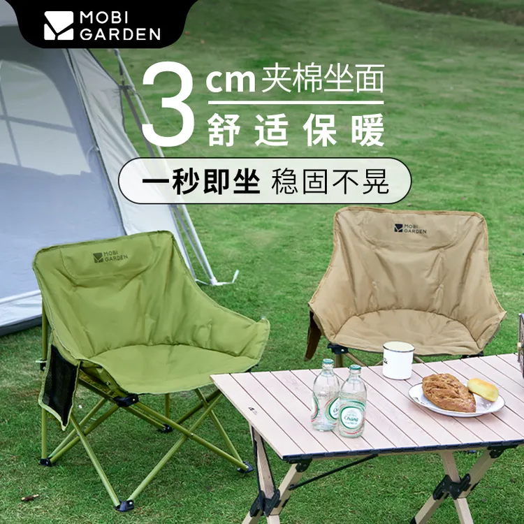 【牧高笛·月亮椅】夹棉户外露营折叠椅便携椅子月亮椅折叠野外休闲