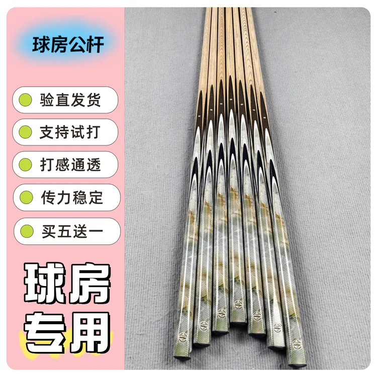 台球杆中式黑八专用小头球杆推荐会员手工一体通杆球房专供桌球杆