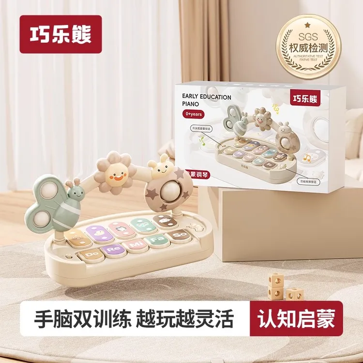 婴儿玩具6个月以上音乐手指琴宝宝抓握训练早教益智玩具0-1-2岁