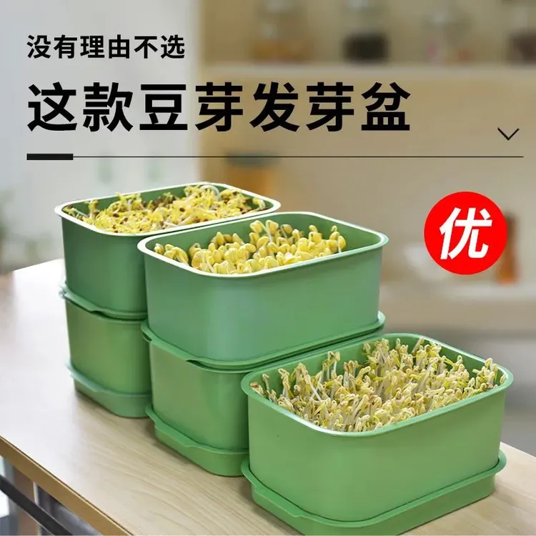 【新疆直发】发豆芽神器快速发豆芽家用种植水豆芽盆发芽机收纳盒