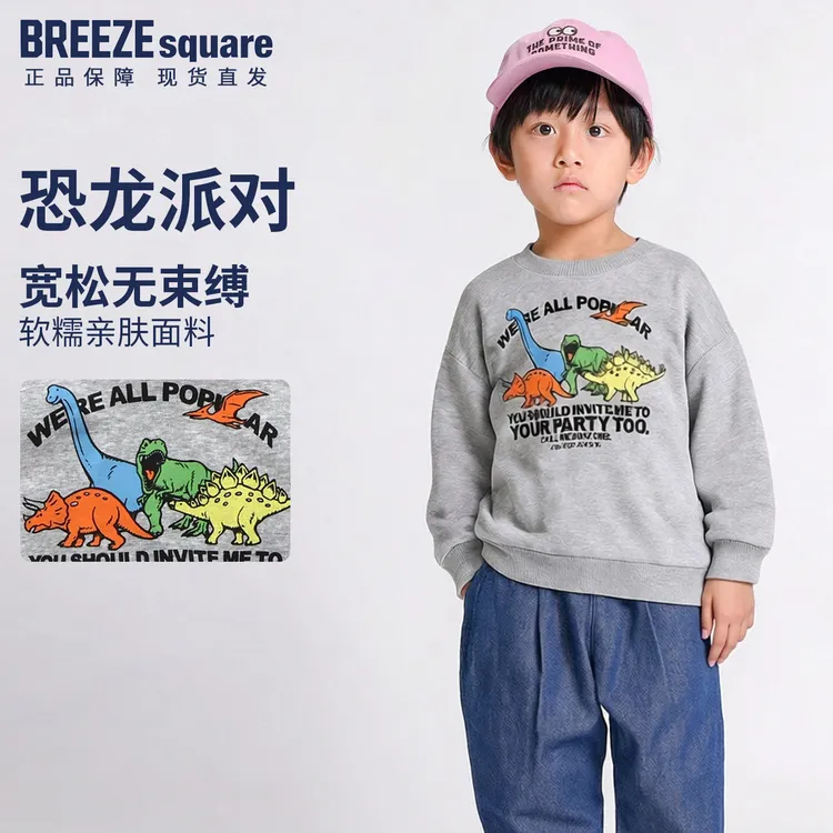 BREEZEsquare专柜同款|男童恐龙印花休闲宽松圆领长袖卫衣J511895