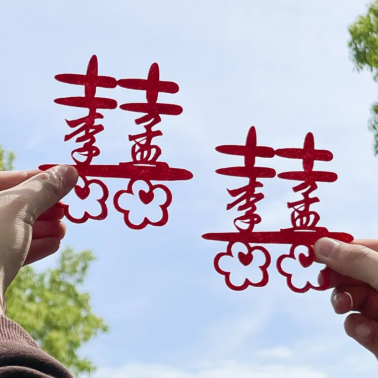 映菲寻姓氏定制喜字结婚专用婚房布置领证装饰手持囍字贴拍照道具