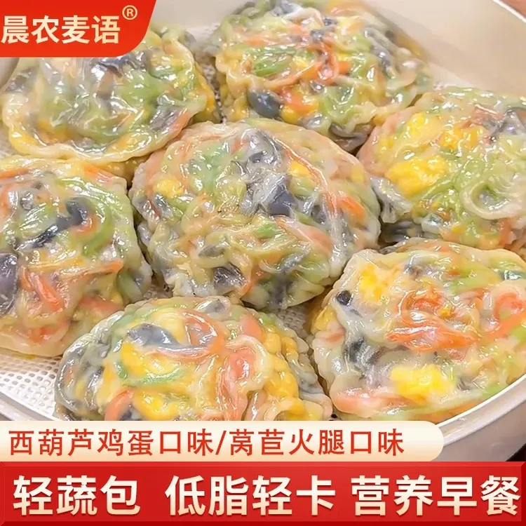 【顺丰】轻蔬包 营养早餐 加热速食 皮薄馅足 低脂轻卡 320g/包