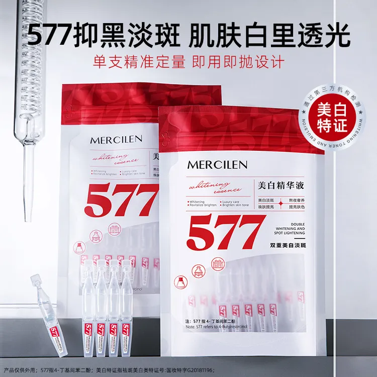 梦希蓝577美白精华液淡化色斑改善暗沉提亮肤色减少黑色素养护肤