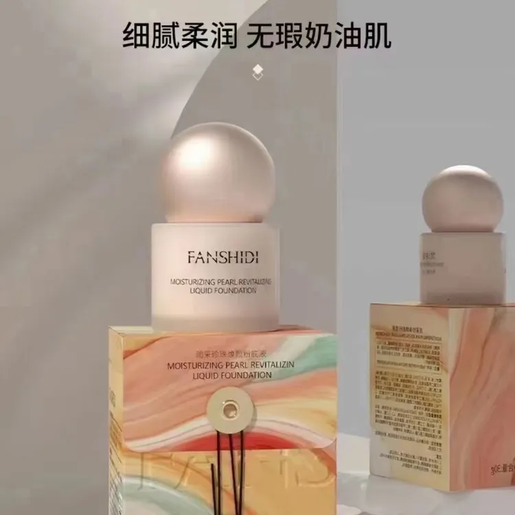 FANSHIDI/梵诗笛润采珍珠持妆焕颜细腻不脱妆柔光粉底液柔润无瑕