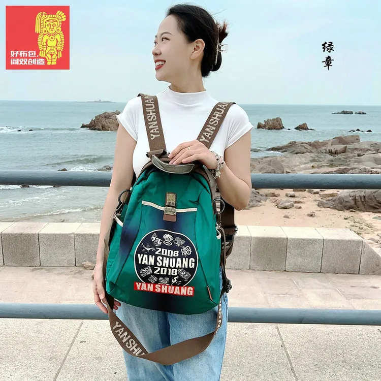 《阎双创造&绿章》背包爆款百搭通勤双肩包网红旅行出门洋气旅行包
