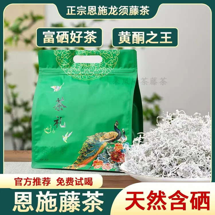 正宗恩施来凤藤茶富硒龙须芽尖莓茶袋装健康茶饮新年礼盒