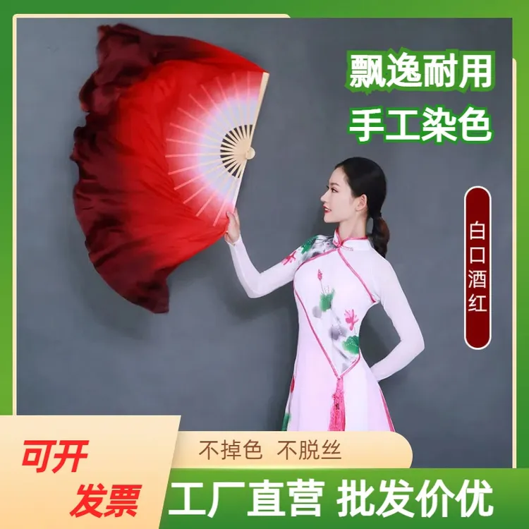 仿真丝万疆舞蹈扇双层加长舞蹈扇渐变酒红色古典舞广场舞秧歌扇