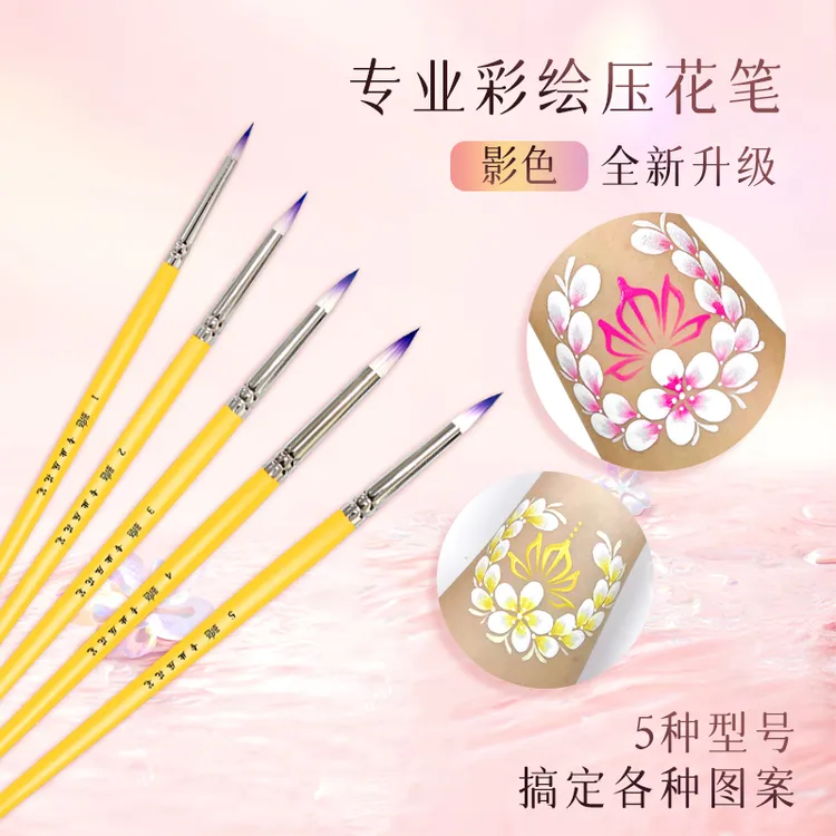 影色儿童面部彩绘专业压花笔 新手练习专用 笔毛柔软顺滑 
