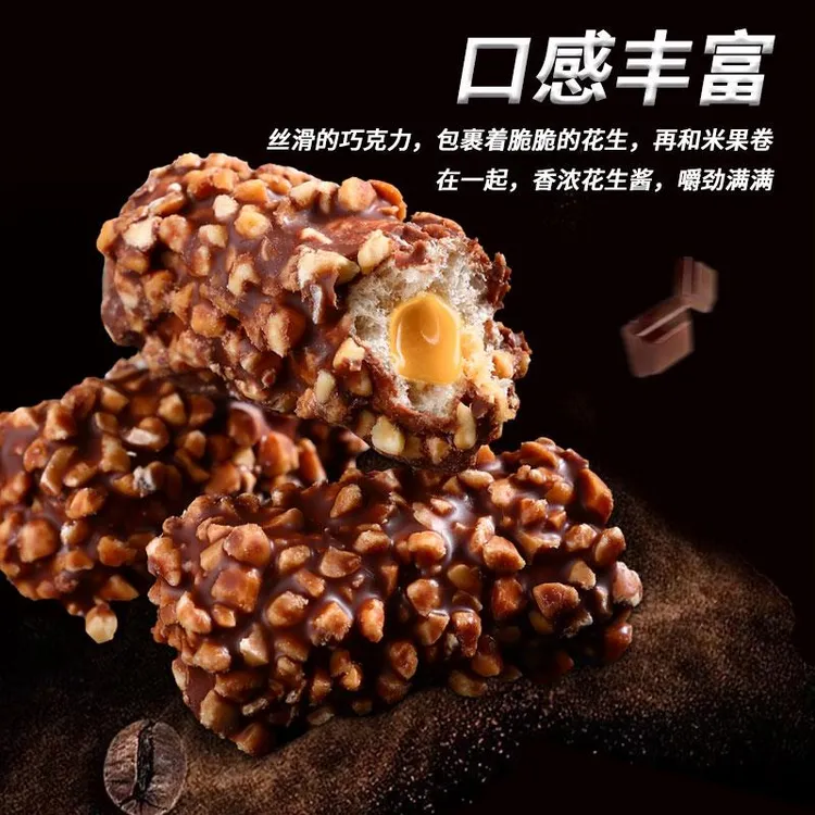 巧克力坚果棒果仁花生夹心米果能量棒休闲办公解馋小零食整箱