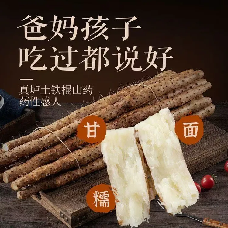 河南焦作温县垆土铁棍山药新鲜正宗营养健康高品质蔬菜食补养胃