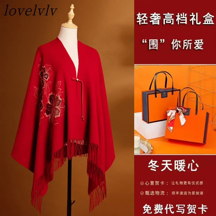 LOVELVLV【设计款】披肩女秋冬外搭2026新款婚宴高级感红色羊毛羊绒