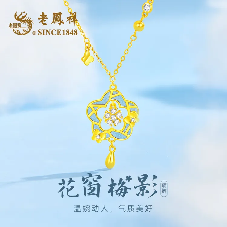 老鳯祥 坠链均925银合成锆石 花窗梅影项链女款首饰高级生日礼物M