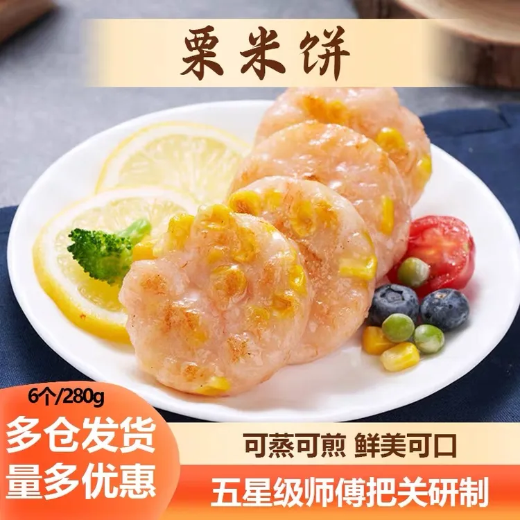 鲜肉玉米猪肉饼蔬菜肉饼香煎蒸玉米饼广式早茶儿童营养早餐半成品