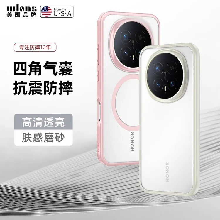 适用荣耀Magic8手机壳新款高级感魔术8Pro磁吸肤感Magic7磨砂硬壳