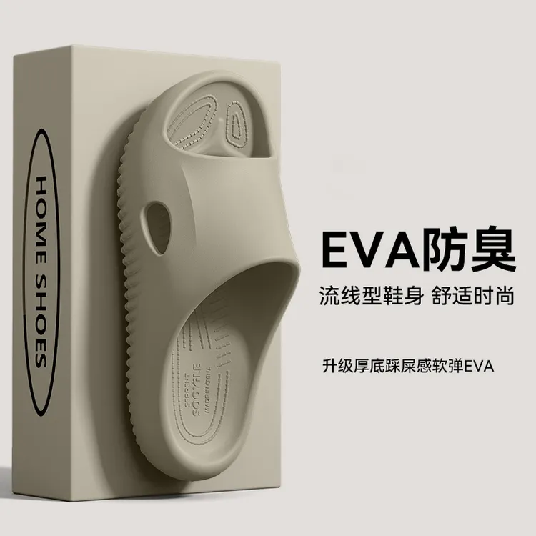 拖鞋女夏外穿2025新款防滑家居室内洗澡不臭脚eva拖鞋情侣家用男