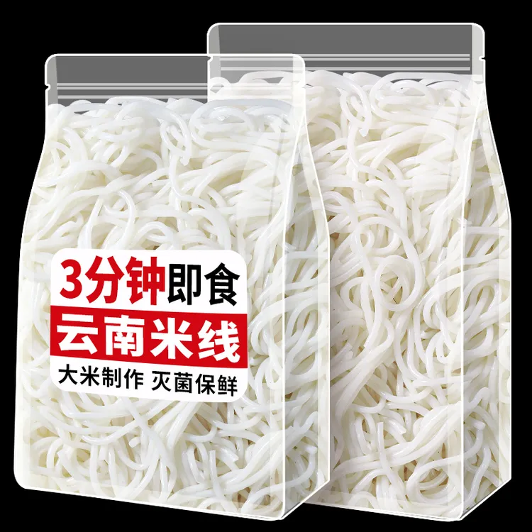 云南新鲜湿米线正宗保鲜米粉小锅过桥米线速食宵夜自煮早餐半成品
