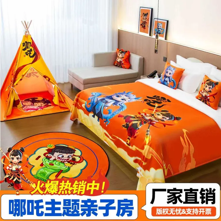 2025年新款哪吒敖丙主题酒店亲子房布置床盖抱枕帐篷地垫挂画