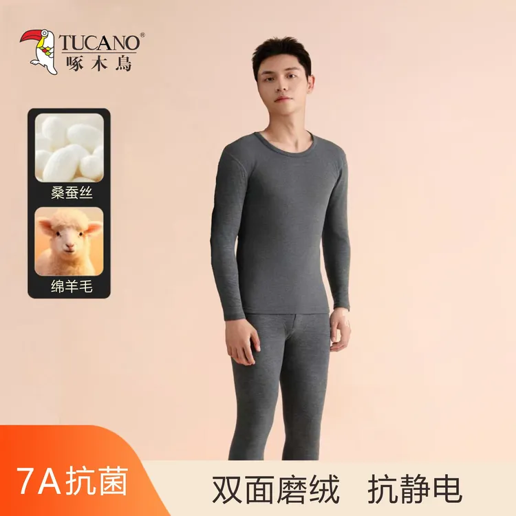 啄木鸟【羊毛蚕丝】7A抗菌男士秋冬修身速暖保暖套装男款