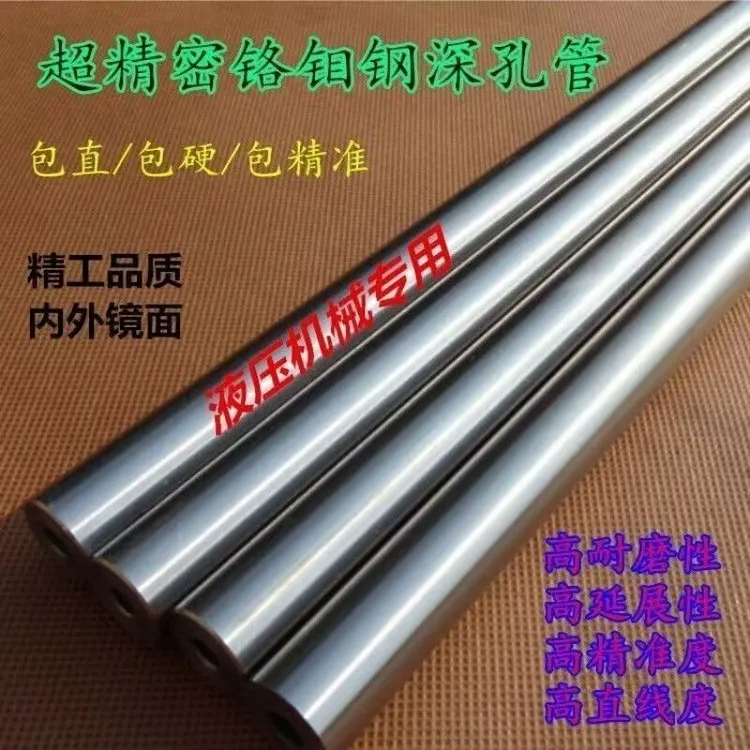 深孔管42crmo铬钼合金高精密管外径16、12无缝管内外镜面规格齐全