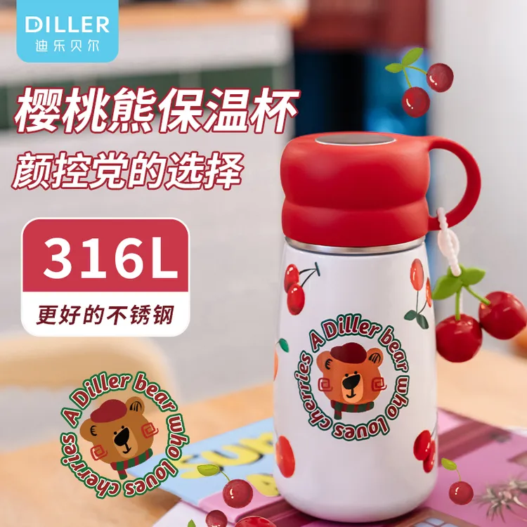 【大彭专属】迪乐贝尔樱桃保温杯带盖便携双饮高颜值茶滤随行杯子