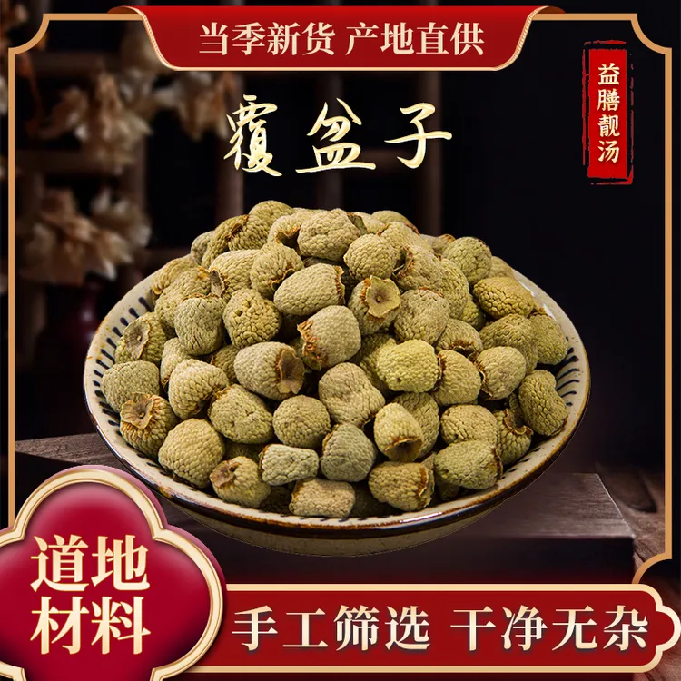 精选覆盆子净重100克/250克 颗粒饱满手工挑选可搭配枸杞