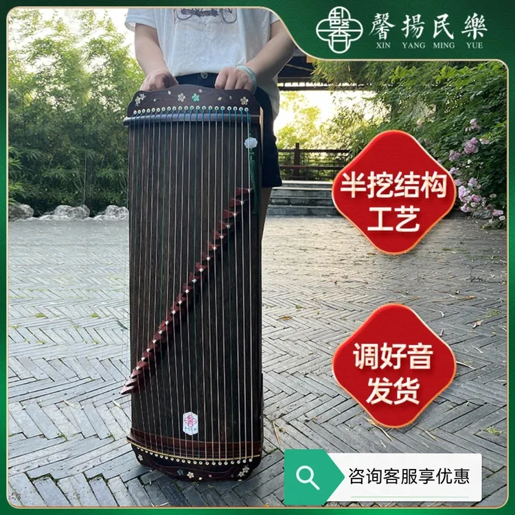 厂家直销馨扬初学21弦便携螺钿半挖结构工艺演奏小古筝调音发货
